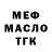 ТГК гашишное масло Inal bitokov