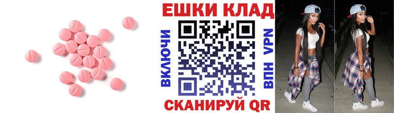 ЭКСТАЗИ круглые Вологда