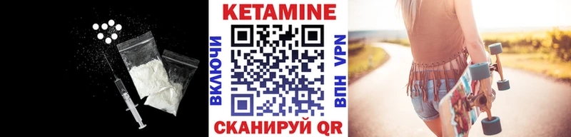 Кетамин ketamine  где продают   Вологда 