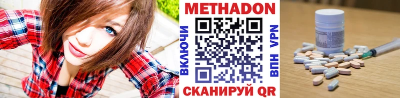 МЕТАДОН мёд  Вологда 