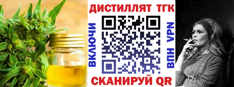 Дистиллят ТГК концентрат  Вологда 